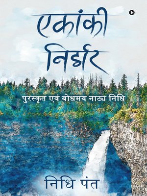cover image of Ekaanki Nirjhar